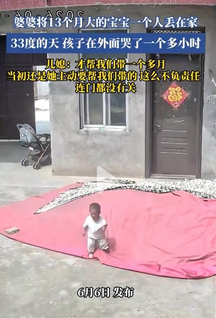 苏州一名13个月大的婴儿在33度高温天被独自留在家中，哭了整整一个多小时
