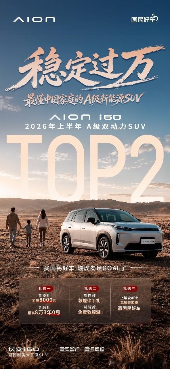 10万级SUV选车这件事，很多人还在纠结。其实看一个数字就够了：i60上个月