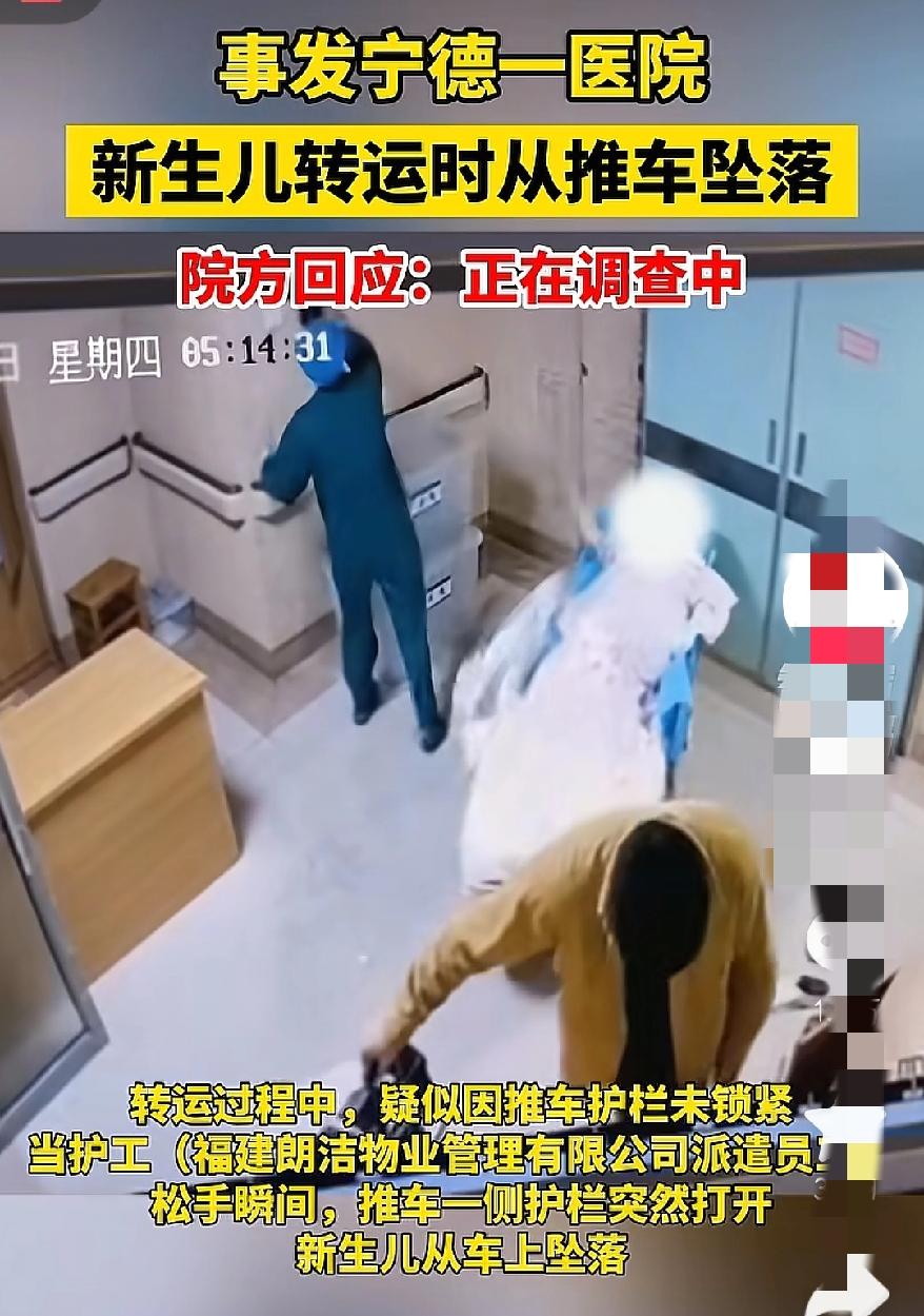 近期刷到一则新闻宁德市医院发生一件痛心的事情刚出生的婴儿,在推往病房的路上发