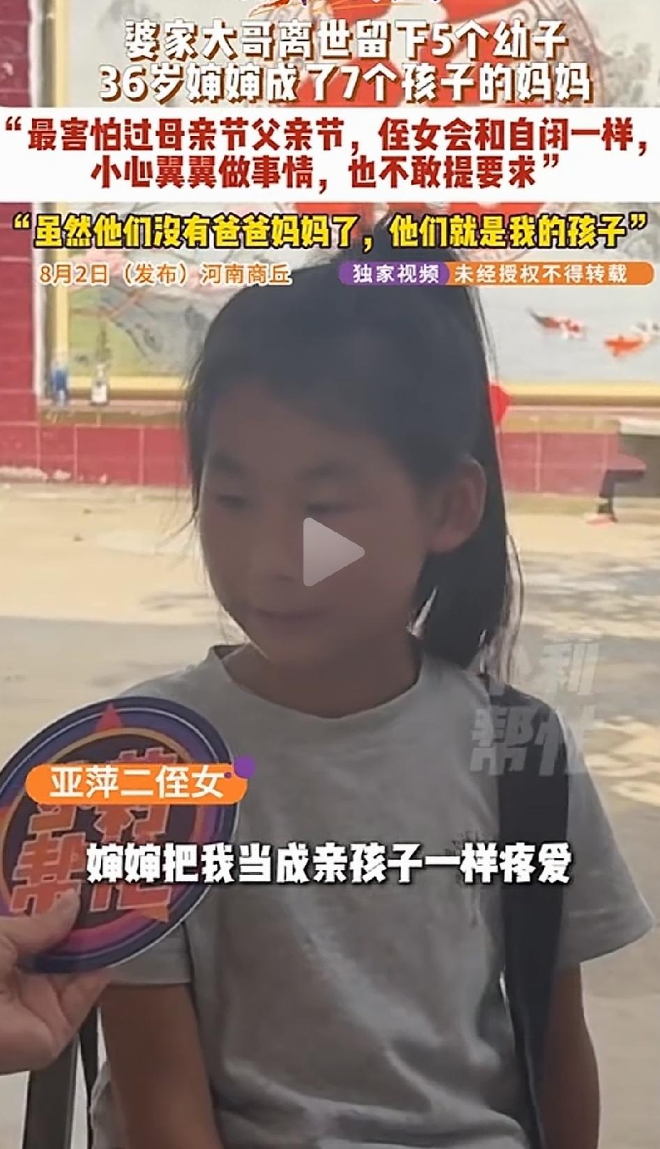 不光是我，很多人都在想，冯亚萍养7个孩子，大家最担心的不是钱的问题，而是她自