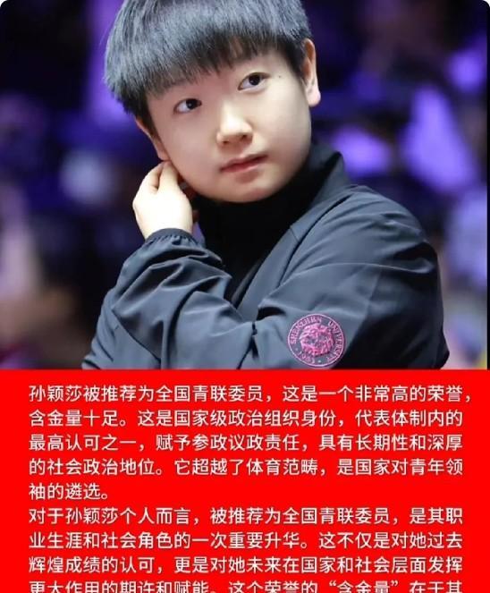 莎莎不会被打压，胖子可能会带她去更大的舞台。主席在越来越大的舞台上闪耀，龙队也在