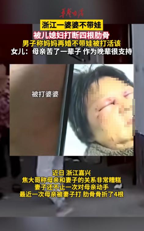 “倒反天罡！”7月3日报道，浙江嘉兴，一男子称自己的母亲跟媳妇儿关系不好，媳妇儿