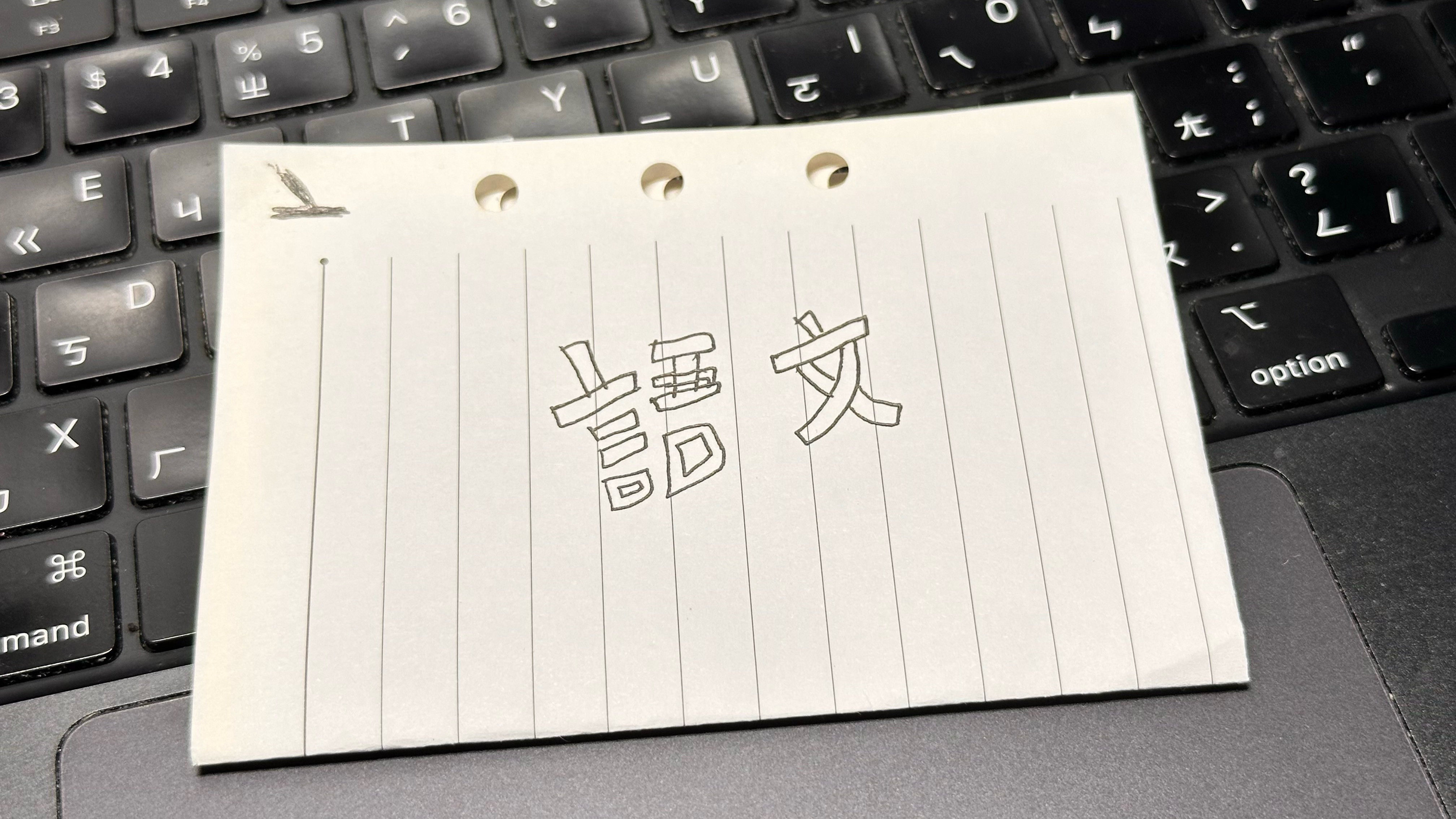 四宝真的好可爱，不是自己手作安静书就是画漫画今天在我工作桌上看到这个都谁教的啊？