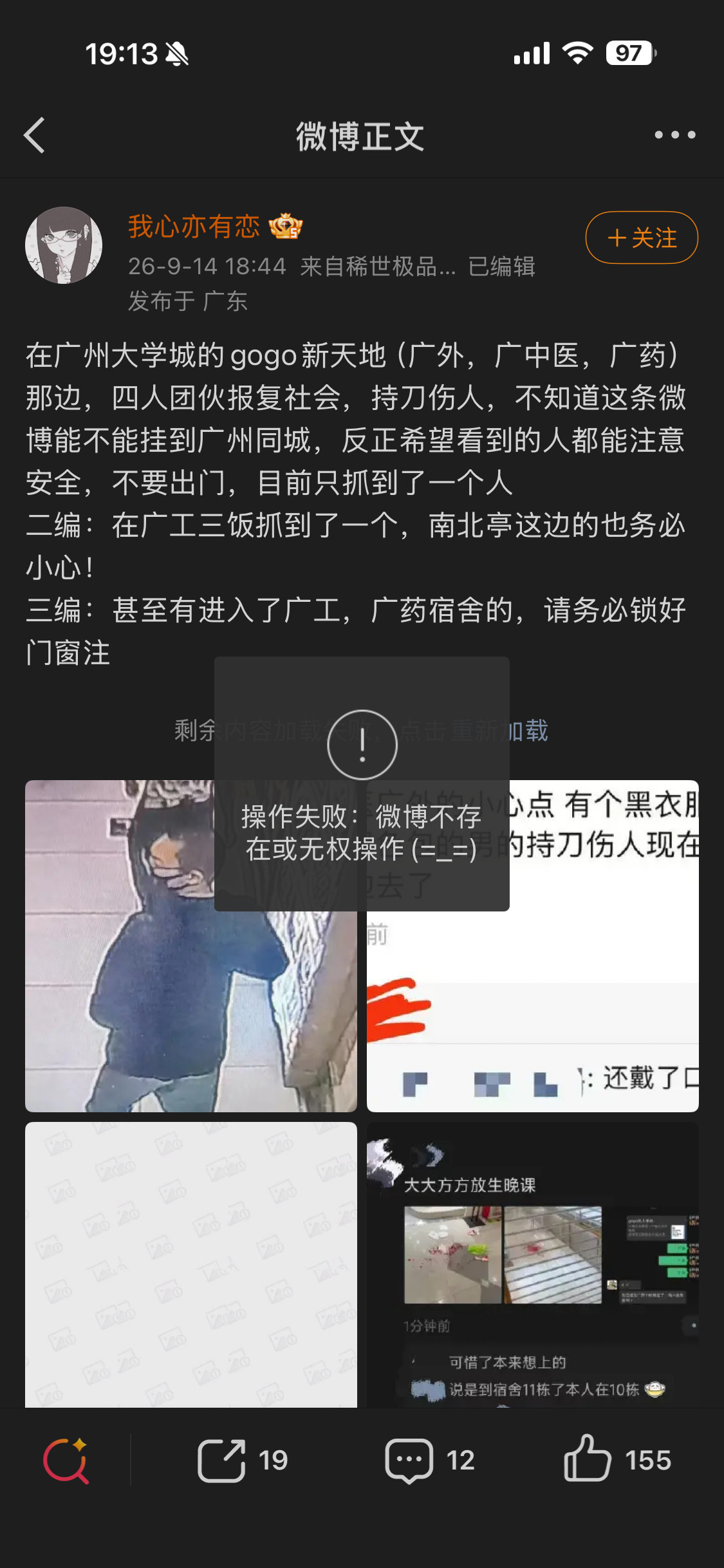 我转发被限流了，好可怕🌚​​​