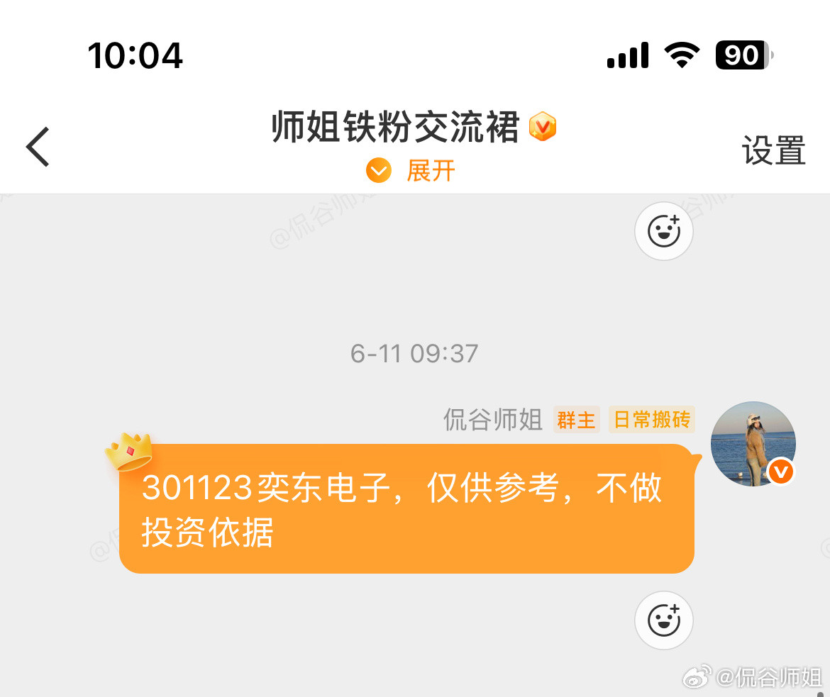 6.11奕东电子吃肉啦，继续关注科技股回调是倒车接人，接的是没上车的人，已经在车