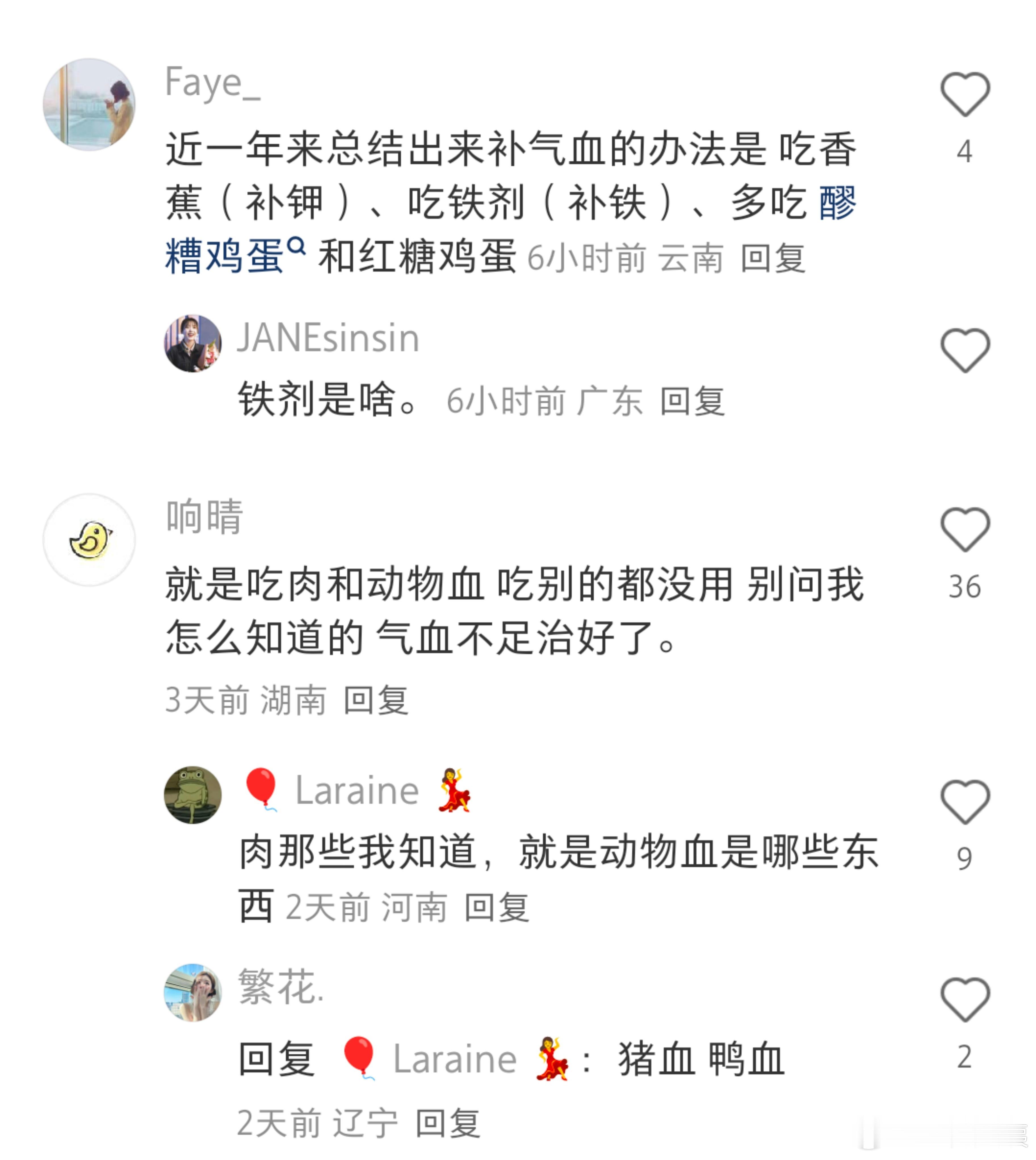 气血很足的女生是不是每天都锻炼！！！