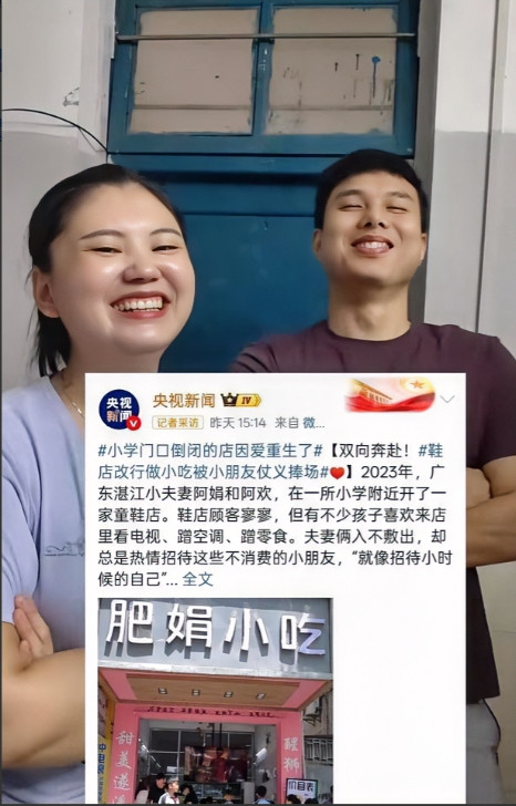 善有善报！央视点名表扬“肥娟小吃”。虽说俩口子之前拍胸脯说不碰带货这行，现在