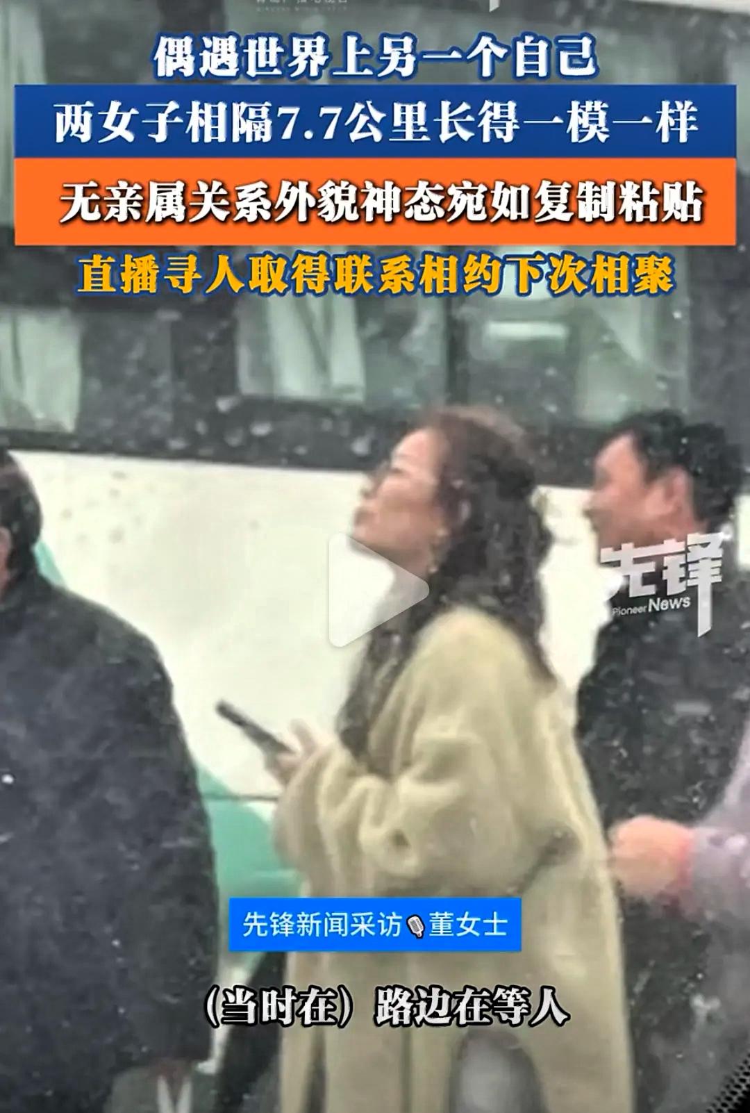 前几天在河南洛阳，发生了一件让人觉得特别神奇的事情。董女士在路上偶遇一位陌生
