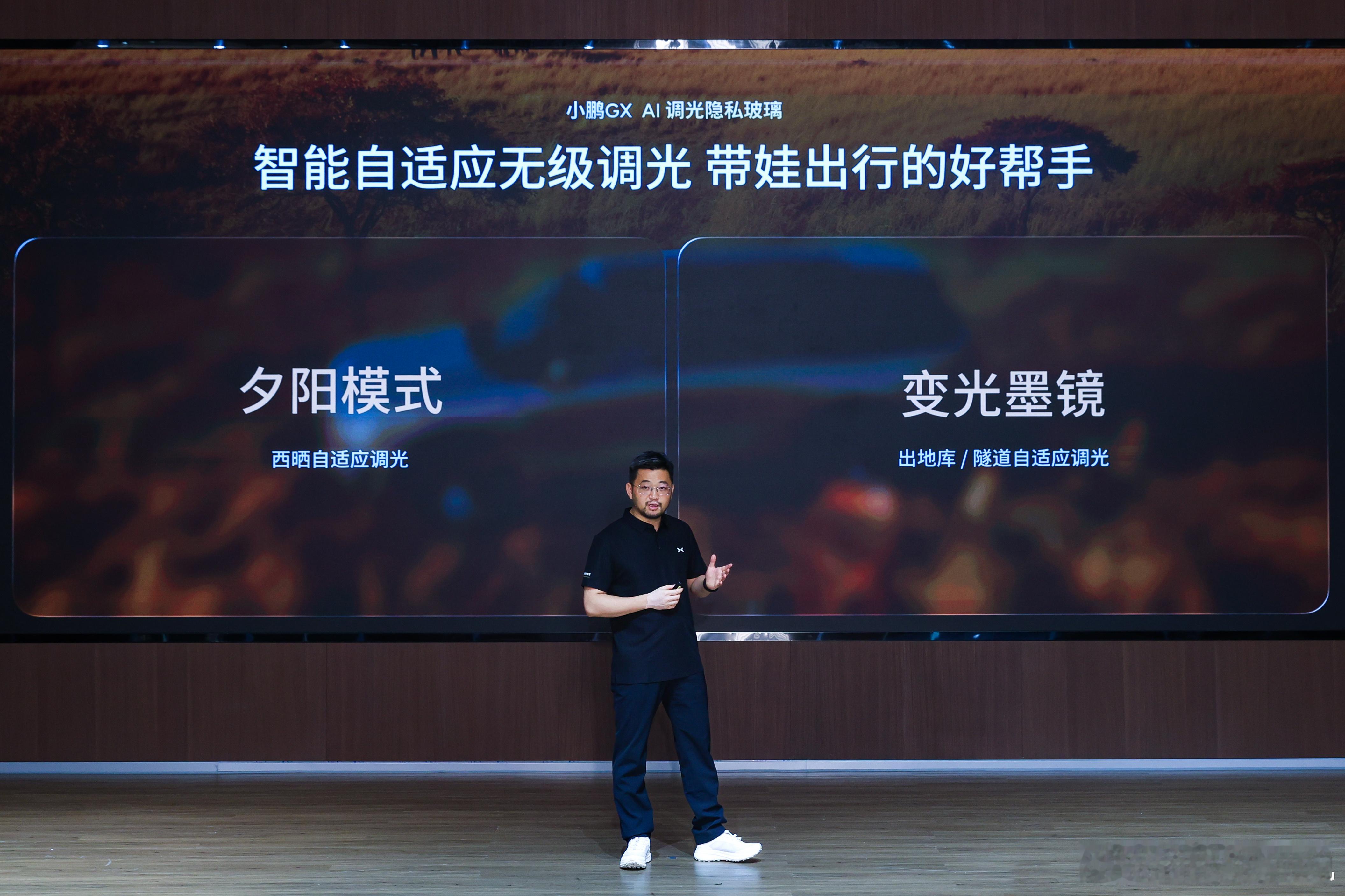 小鹏GX发布全球首个AI调光隐私玻璃小鹏和福耀在小鹏GX上联合打造的这块AI调