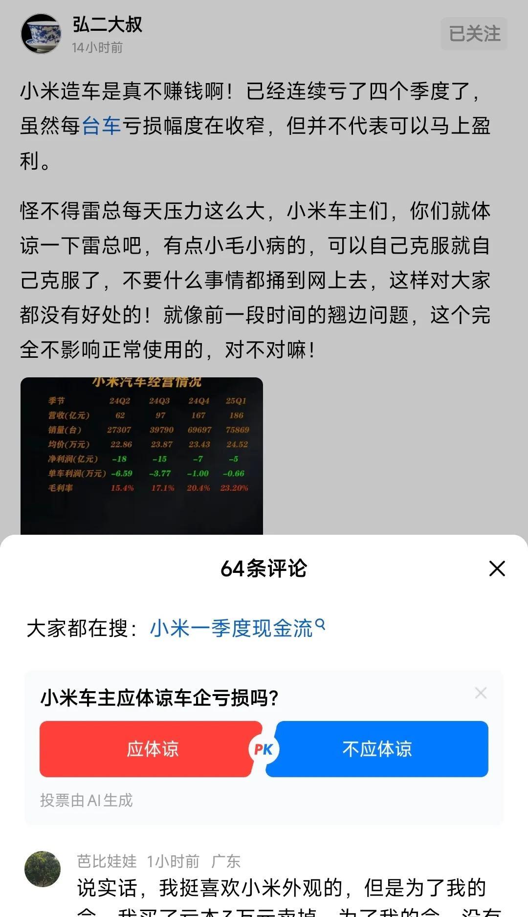 “我没有黑的意思”等于“我就是要黑”。又有一个其他品牌的“消费者”，跑过来给小
