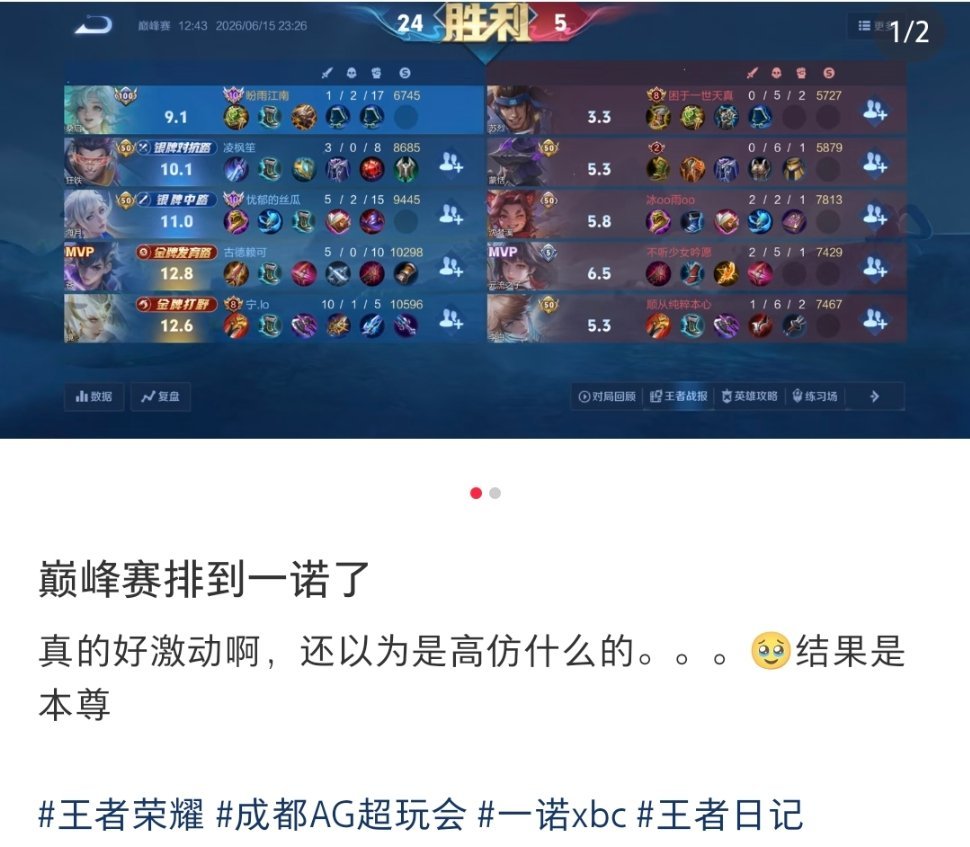 网上说说得了现实里谁不想在巅峰赛里排到K1射🥰