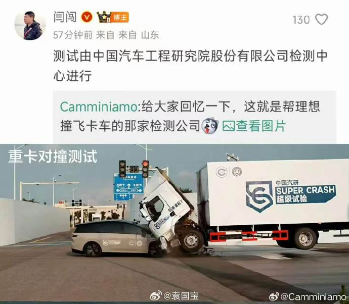 #中国汽车工程研究院##尊界v800公布制动踏板第三方检测结果#懂车帝测试汽车踏板这事，俺已经说得很