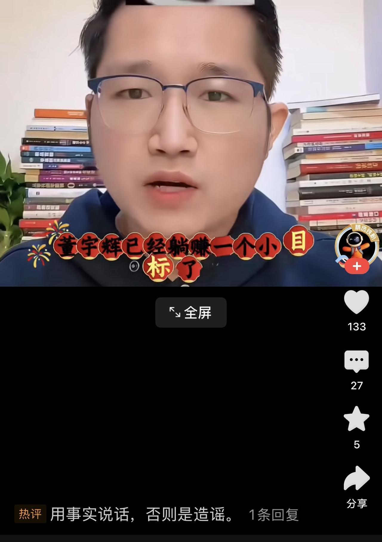蒙牛赞赞助与辉同行一个亿？这是真的吗？呵呵呵，跨年晚会即将开始，一些人就