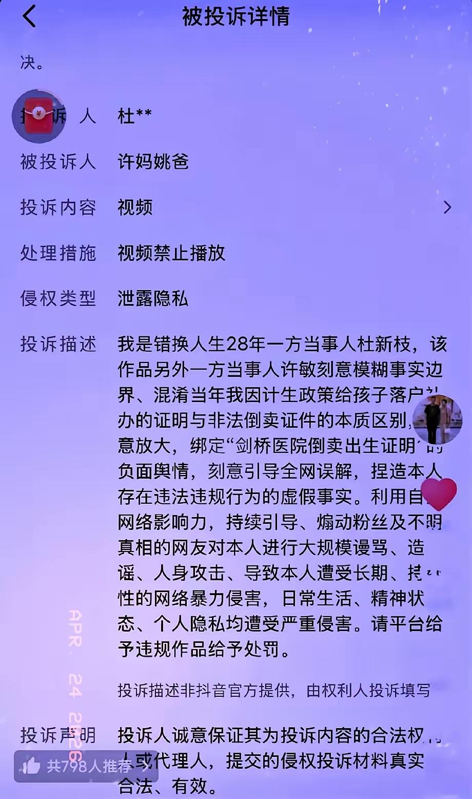 老杜用什么证明办查证是为了逃计生？第一台是智障儿童，85年出生，到了92年，老大