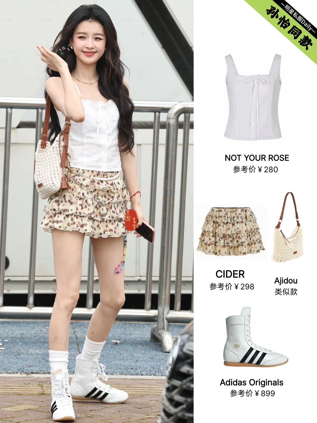 孙怡今日浪姐上班路透，生图也好美呀！