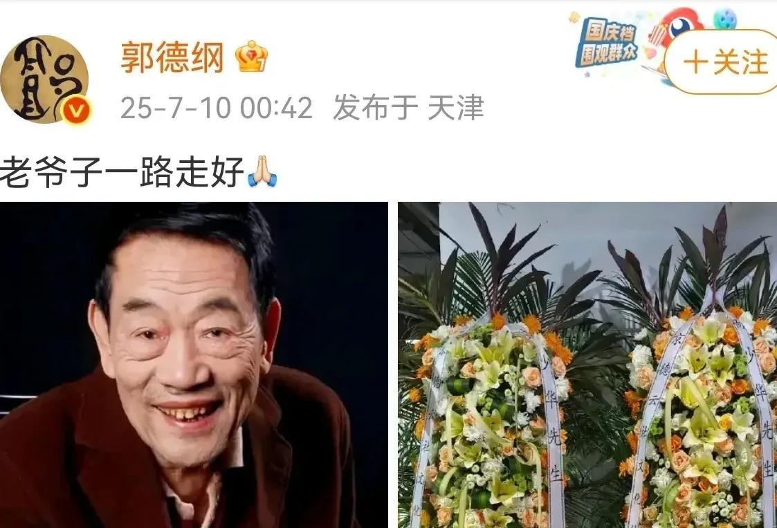 郭德纲有大格局还有大智慧！格局确实大，前些年老郭曾经被杨老五骂了一整年不吭声，听