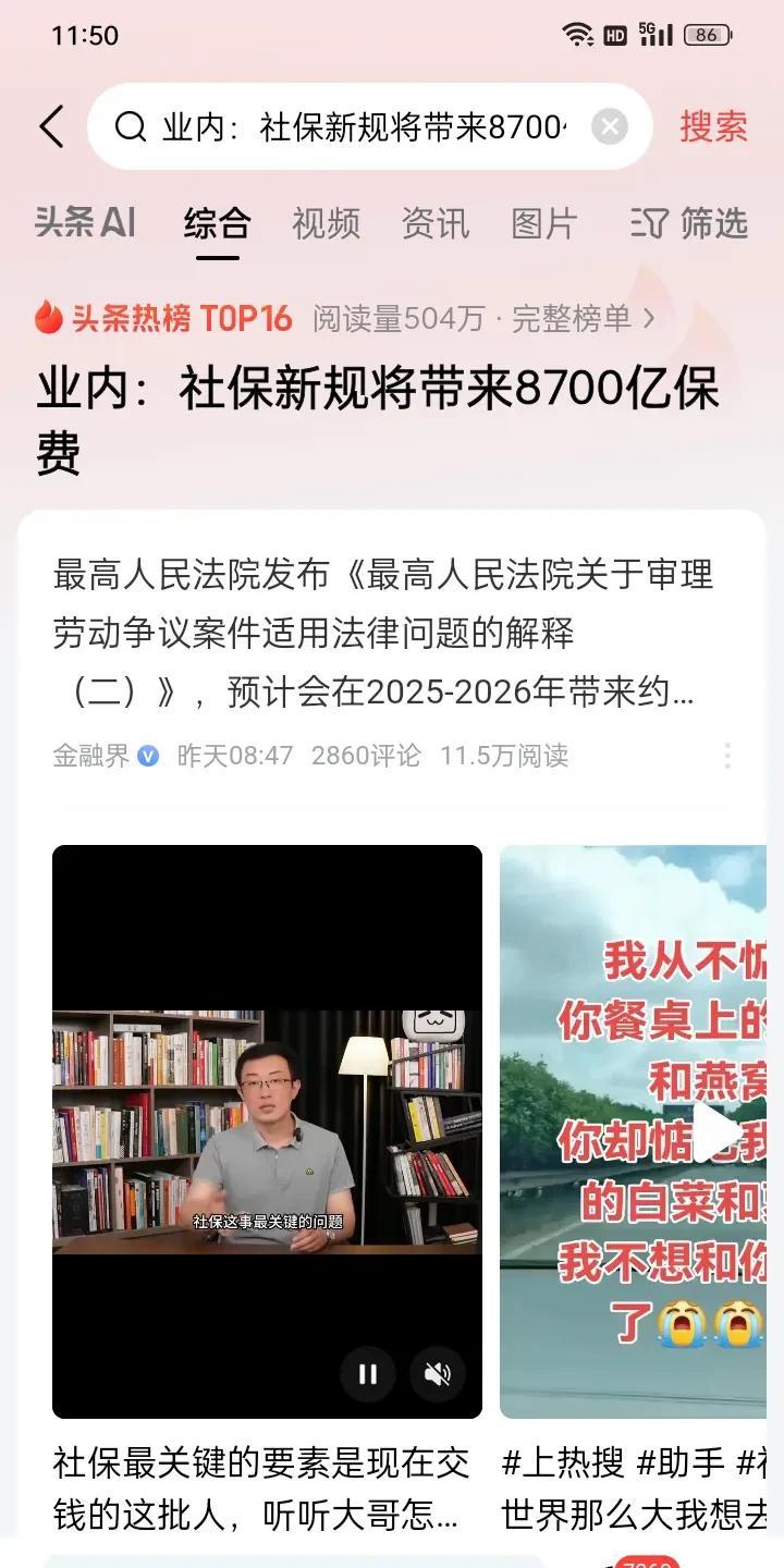社保新规代表了什么？是为了劳动者的利益而发起的吗？还是因为旧资金不够周转了，急