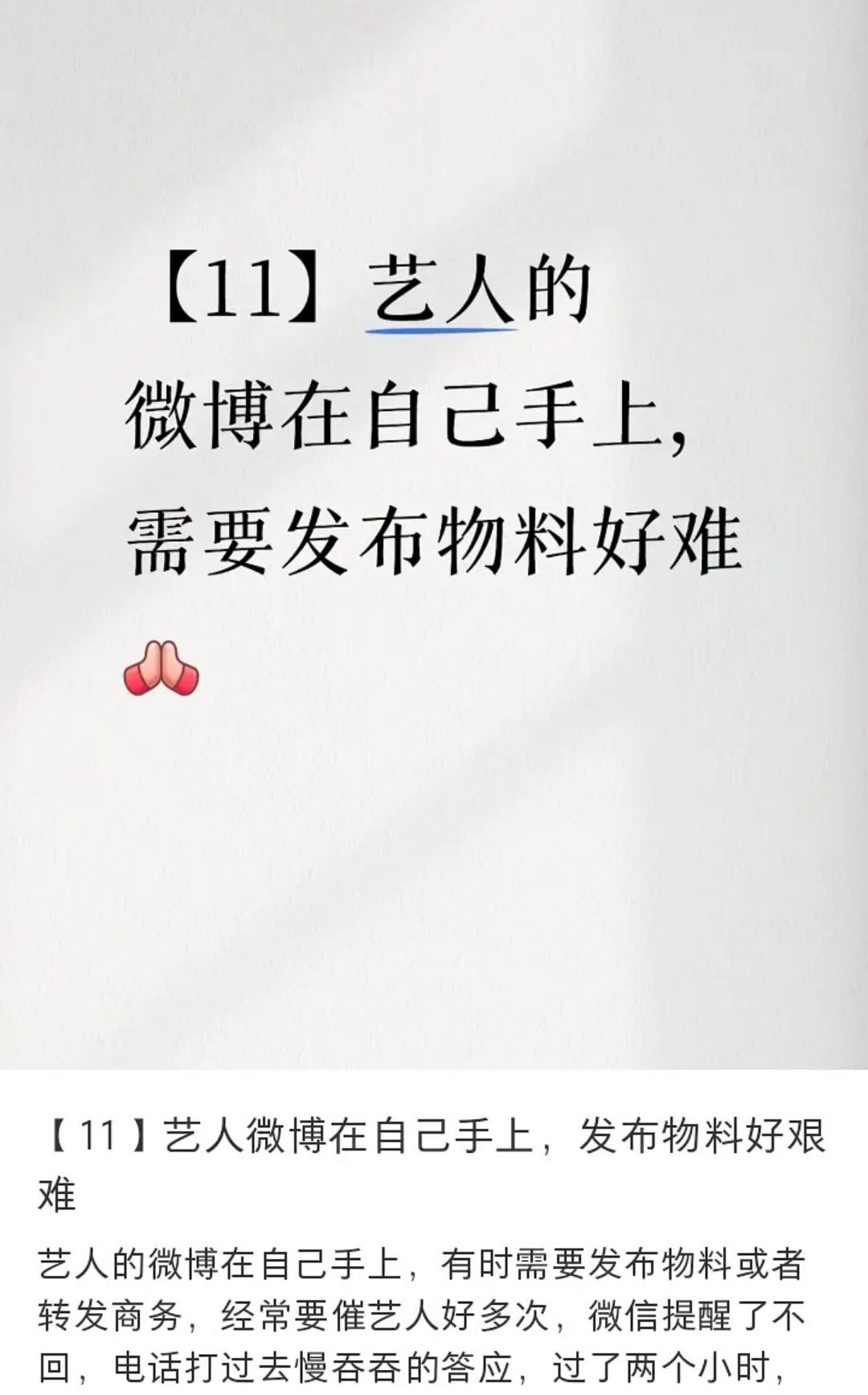 打工人的命不是命，别说208了，2.08都这样