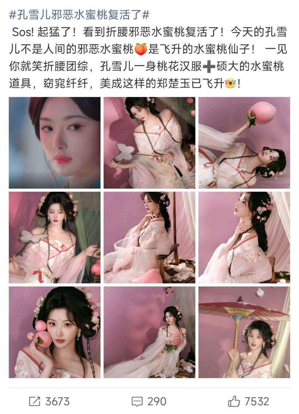 梓渝人间水蜜桃人间水蜜桃说的不是孔雪儿吗她在折腰里就是靠邪恶水蜜桃出圈的[笑c