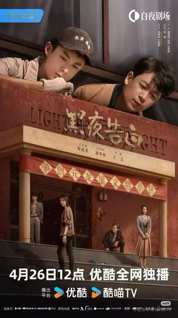 黑热搜空降，零阅读量空降，就是对家故意网暴王鹤棣。只要剧播，就有人要弄死他，