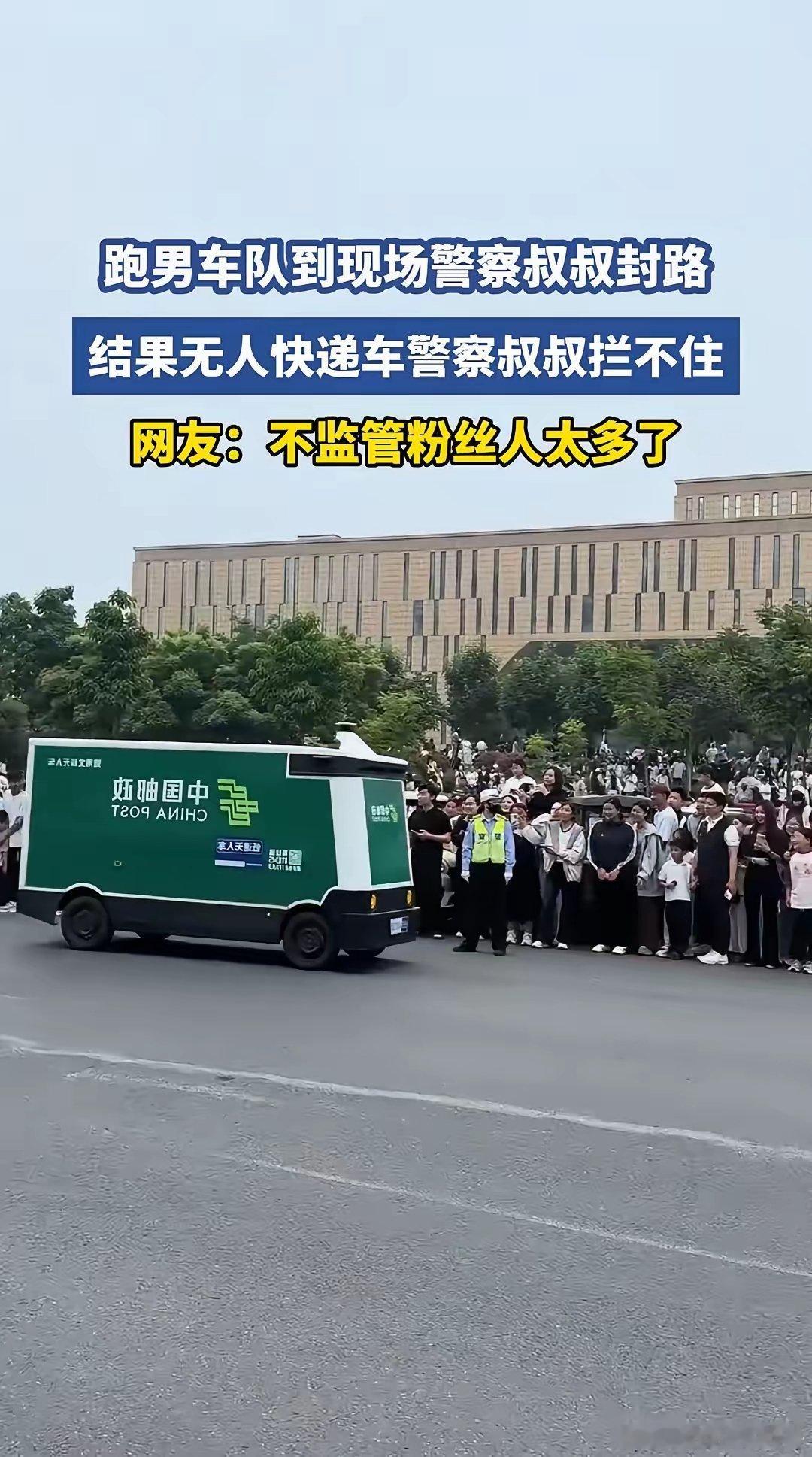 跑男综艺节目在城市里面录制，交警大队对录制节目的马路进行了临时封闭，所有社会车辆