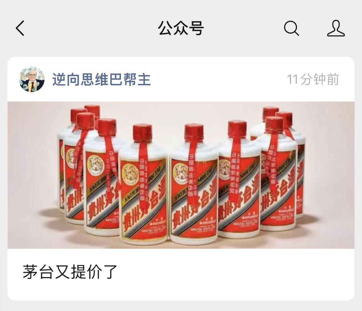 5月15日深夜，“i茅台”app发布公告，宣布对旗下多款产品上调价格：53%v