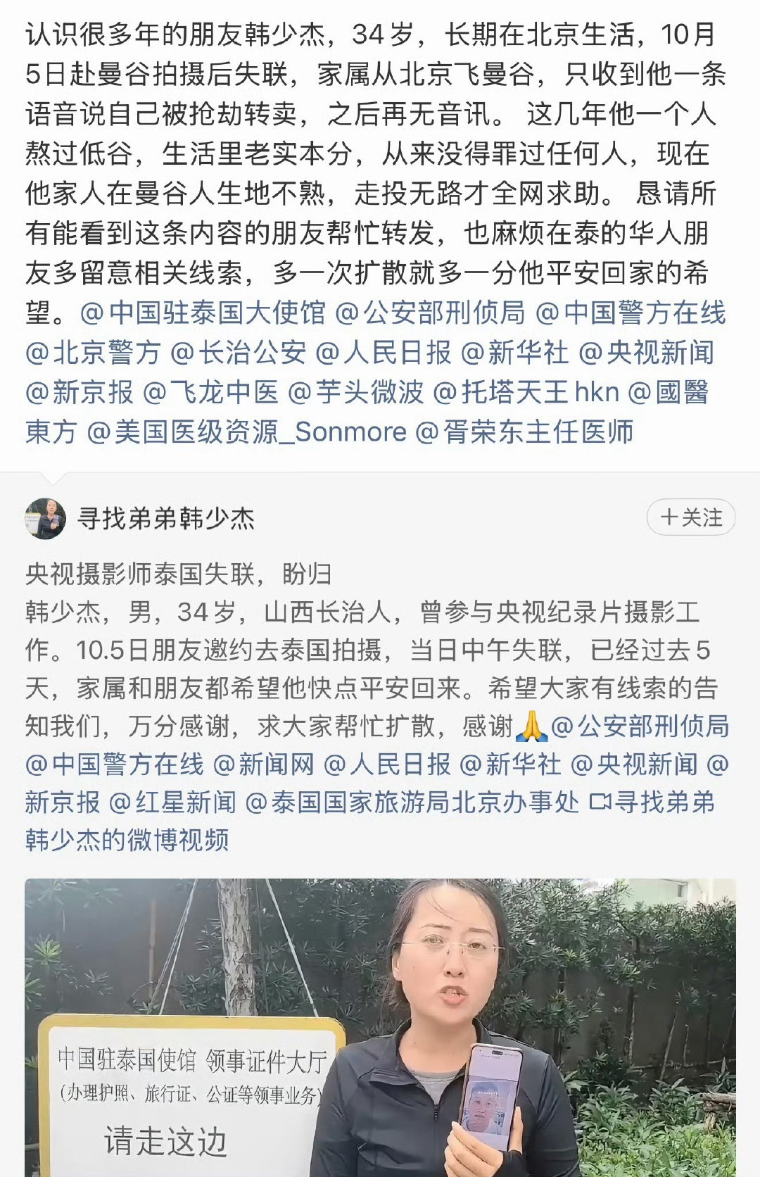 #摄影师泰国失联时间线#好可怕啊！央妈正播打击缅北诈骗呢怎么这几天老有人失联啊，启动反恐吧，东南亚烂