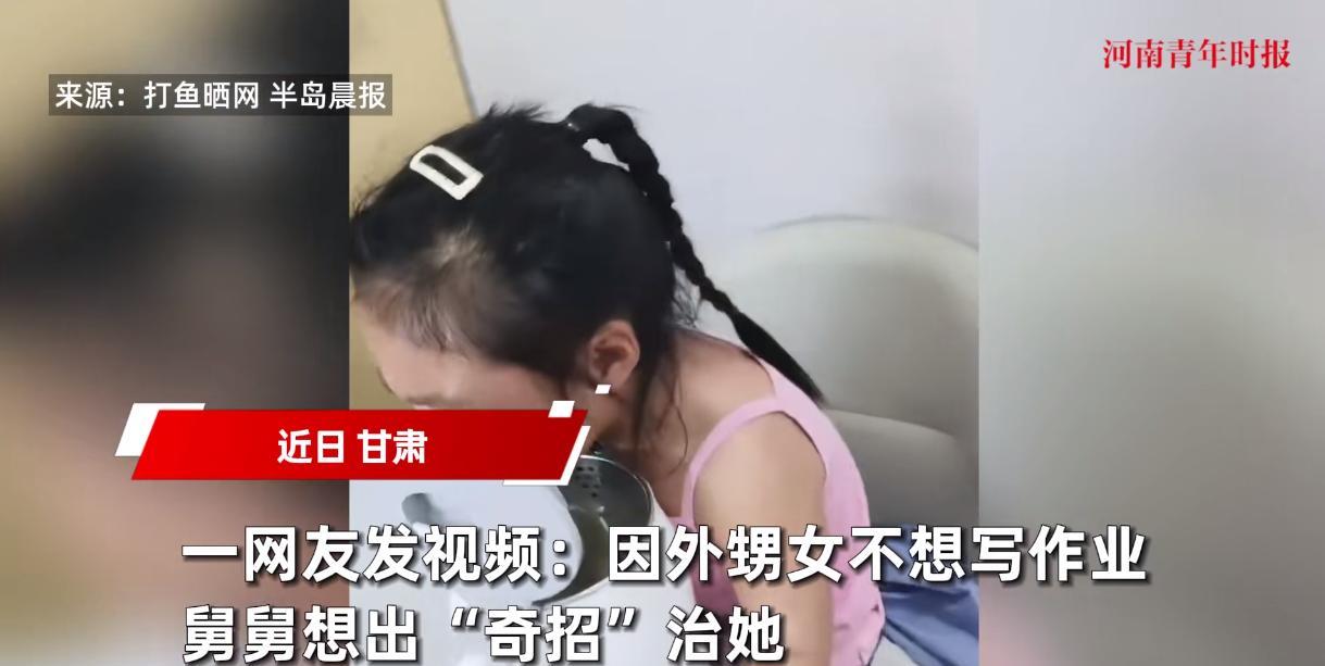 “人怎么能这么聪明！”近日，甘肃，一小女孩因为不想写作业，被舅舅灵机一动，想出了
