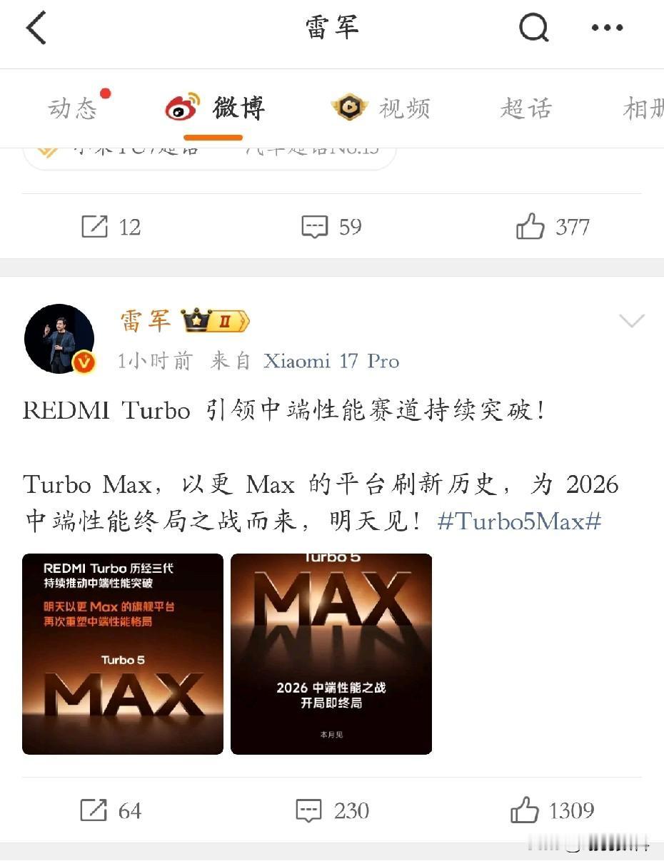 雷军开启手机中端性能之战开局便是终局表意十分清晰即红米Tubeo5能在年