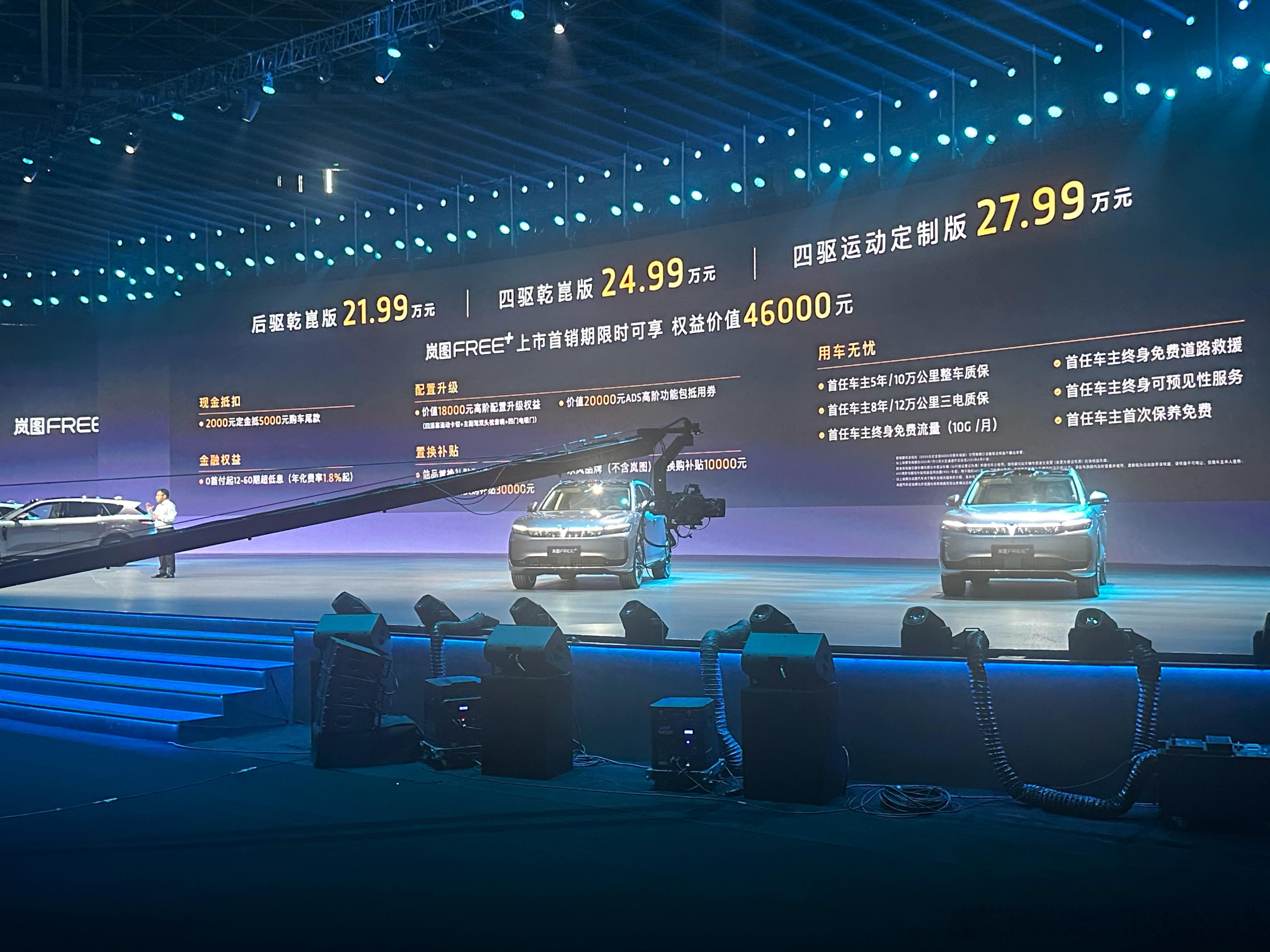岚图Free+这个价格和产品力很有杀伤力，性能、底盘、华为ADS4.0、以及鸿