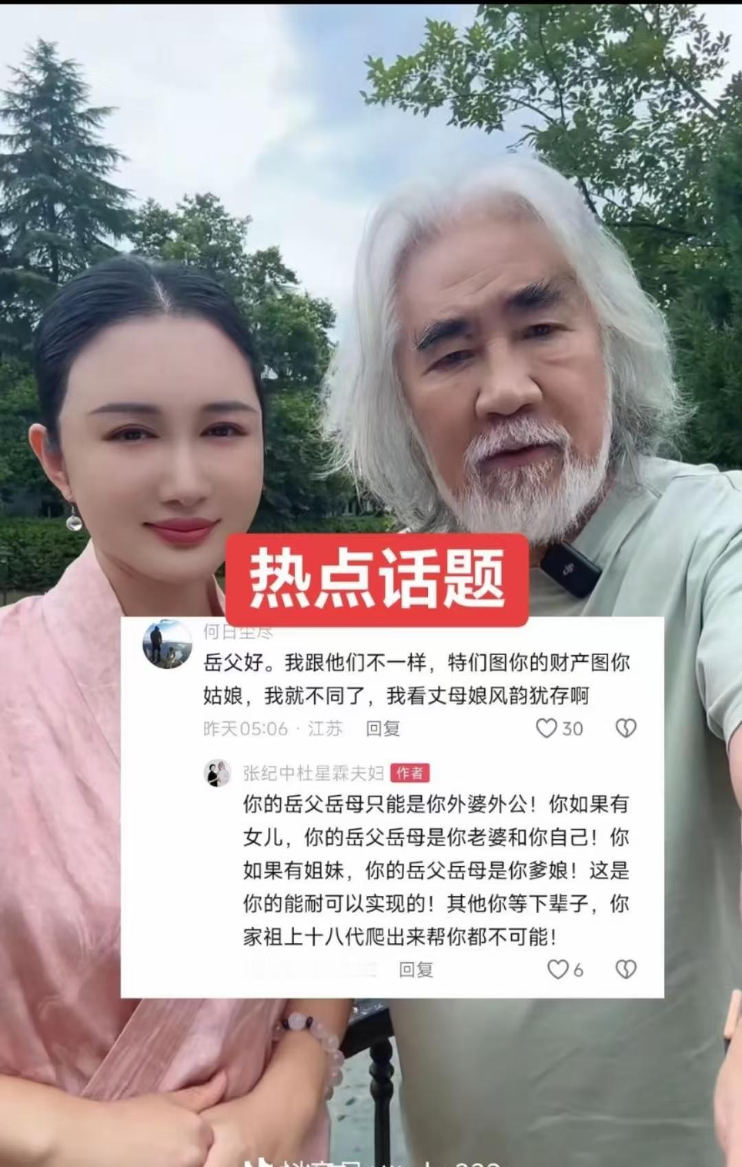 张纪中那43岁的老婆，给天下女性敲了记警钟，嫁人可以嫁比自己年龄大的，但千万