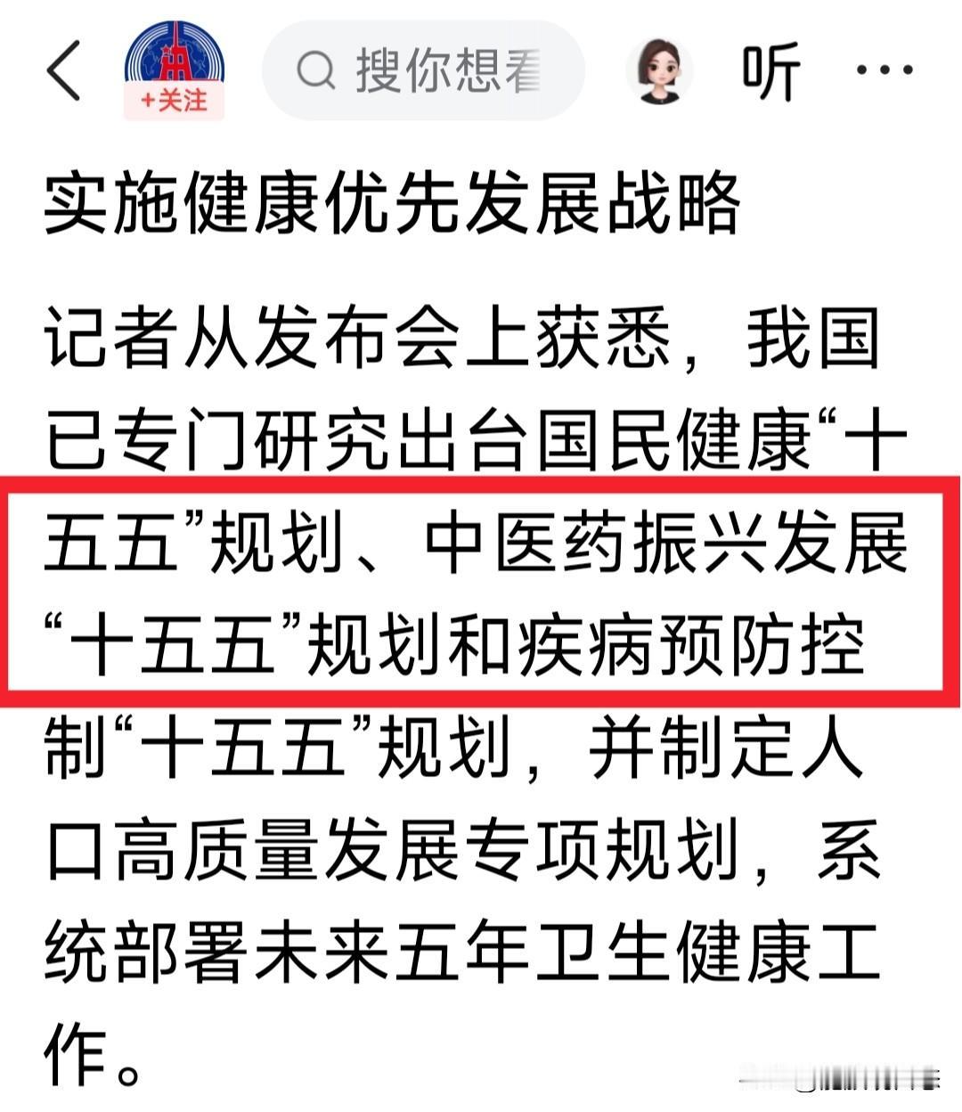 卫健委能说这话（见第一张图）？那得有多少人心里五味杂陈。拼命的推西医，把中国自