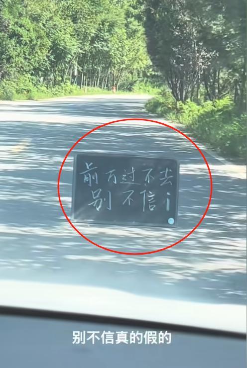 笑不活了！一女子开车行驶中发现路中间有块牌子，写着“前方过不去，别不信！”女子就