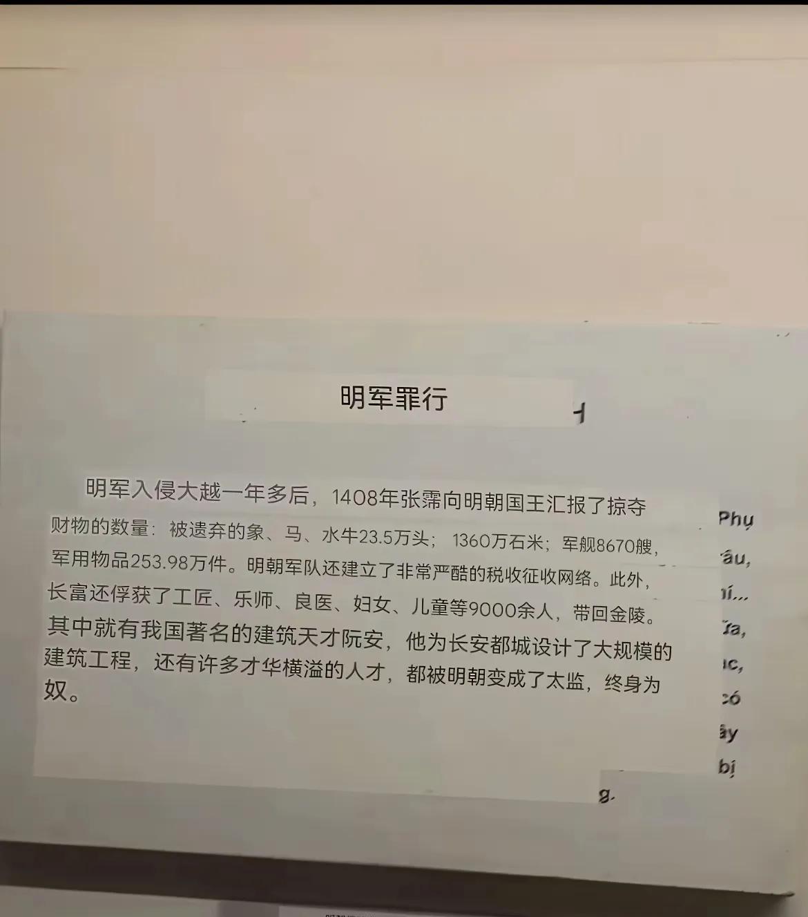 不建议中国人去逛越南博物馆，听说越南博物馆哭诉了整整2000年抗中史，从秦朝抗争