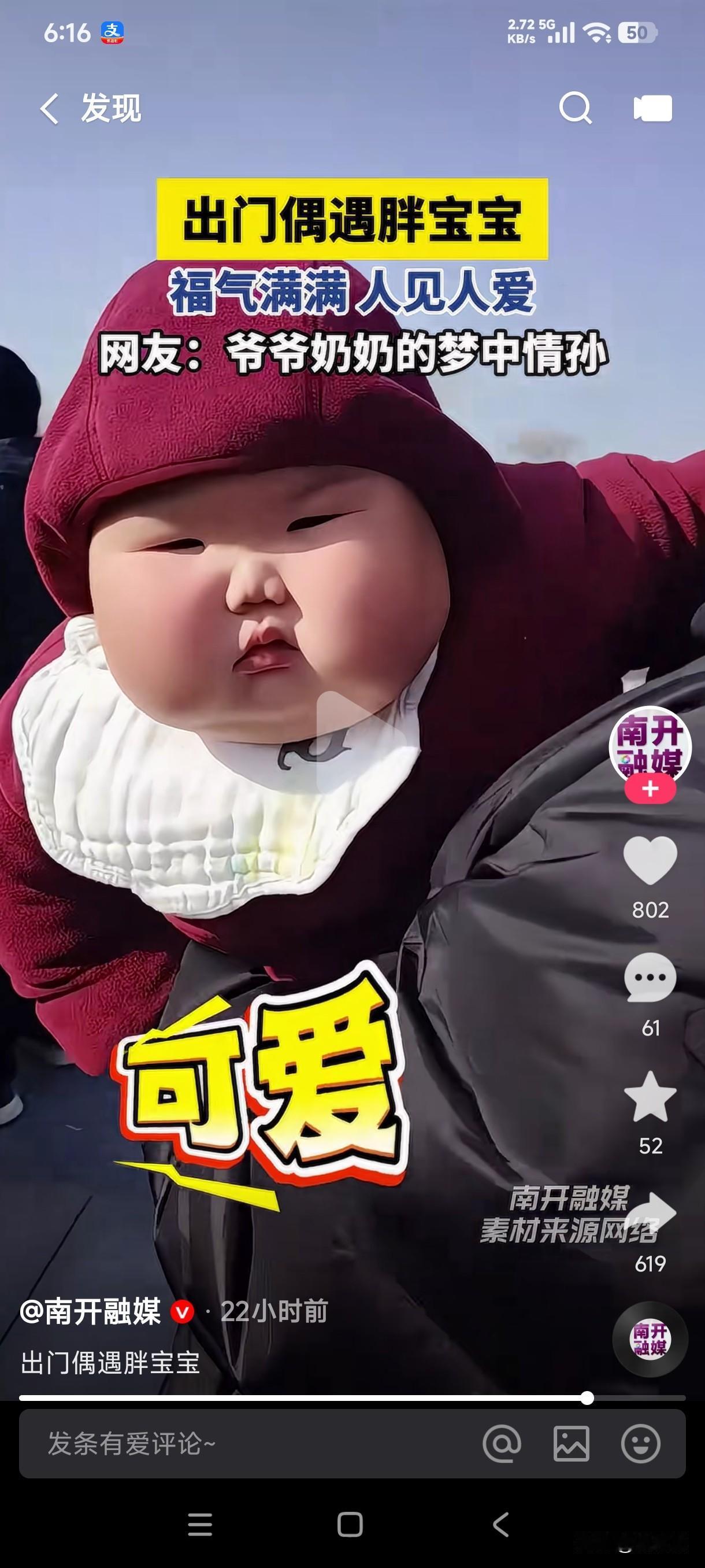 如此可爱的胖宝宝是不是每个爷爷奶奶的梦中情孙这福气满满人见人爱抱出去不得让