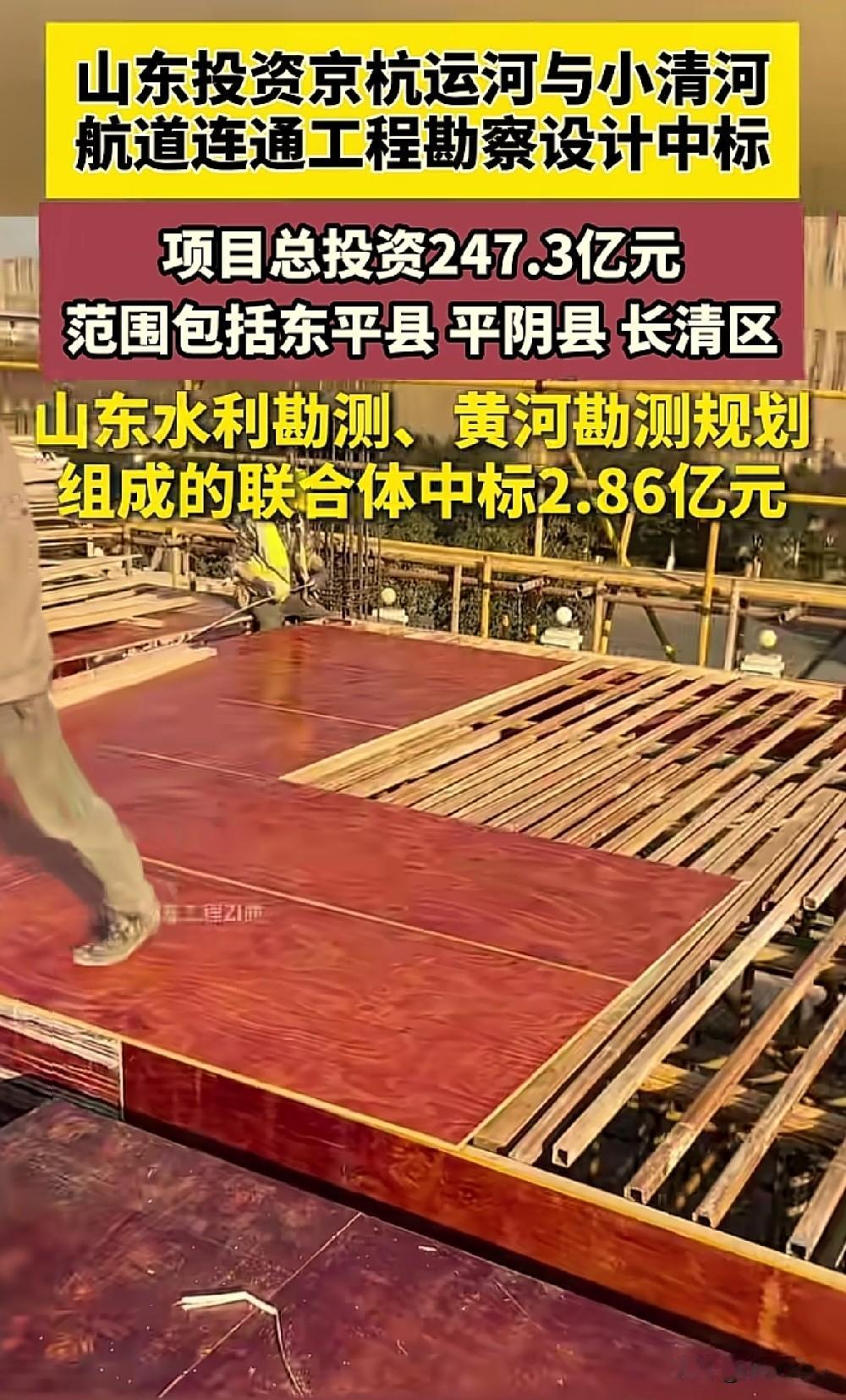 以后是否可以从杭州坐船去济南了？
