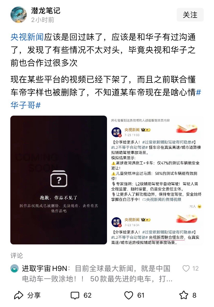 当马斯克把懂车帝的测试结果转发到外网，事情就已经“变味”了。​​​