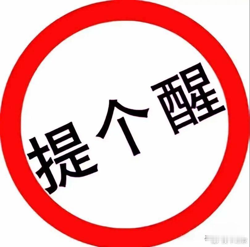 一种新型骗术又来了，友友们千万要注意。刚刚我接了一个陌生电话，是从昆明打来的。