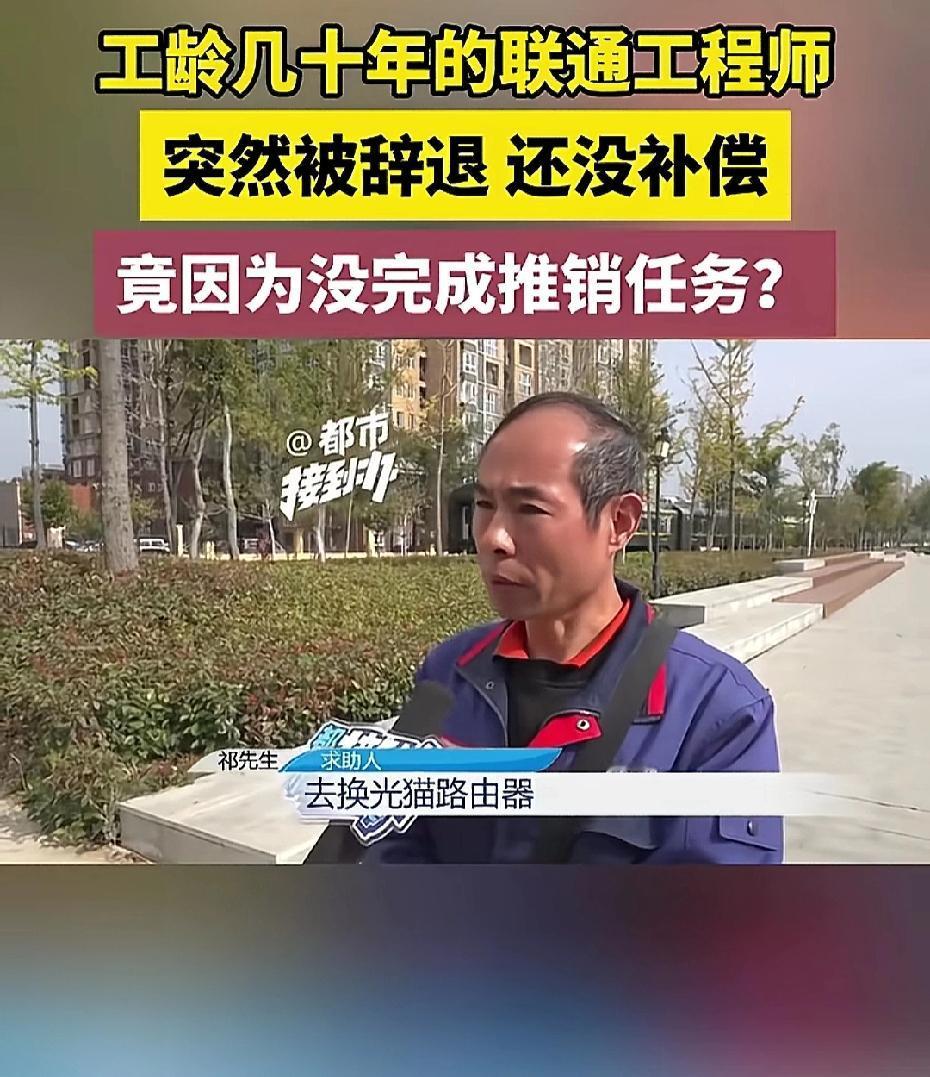 联通这次大瓜你怎么看？别以为裁员想着没事，没想到裁到大动脉了吧！有良心的员工，