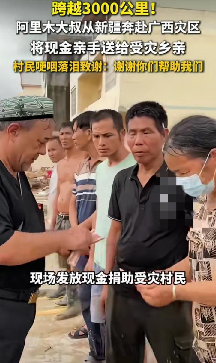 全网刷屏！阿里木大叔三千公里奔赴广西灾区，亲手发现金看哭村民这位靠卖羊肉串