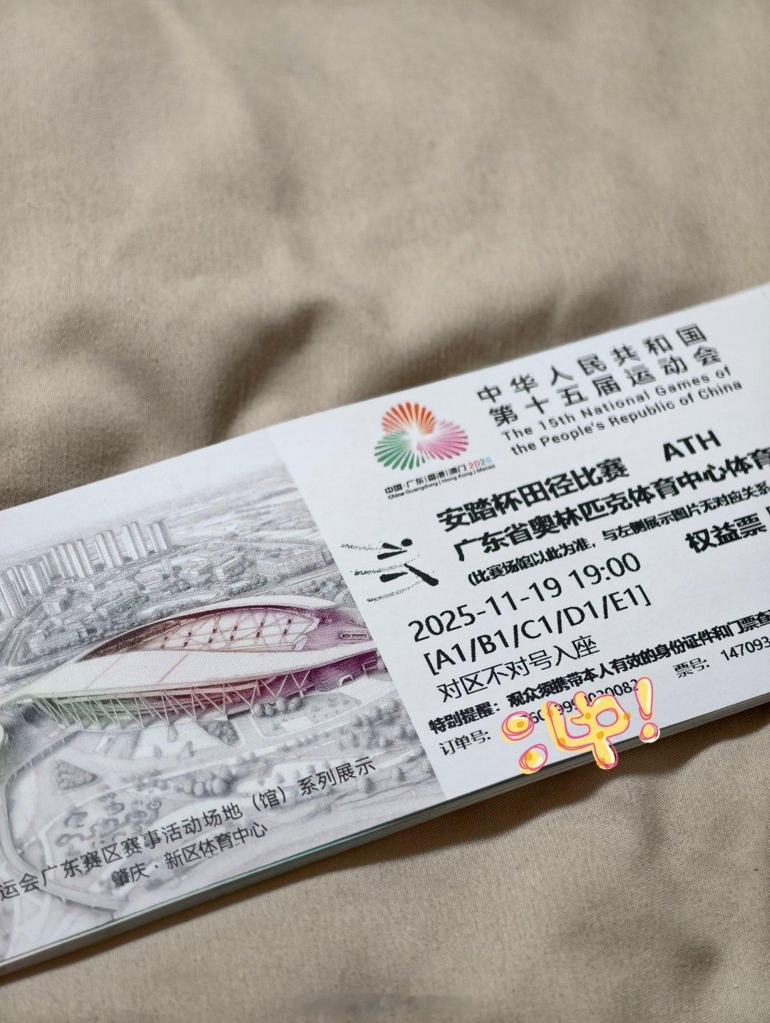 朋友们，你们的门票到了[红脸笑]中奖的几位记得私信我一下子，我可以现场和大家见面