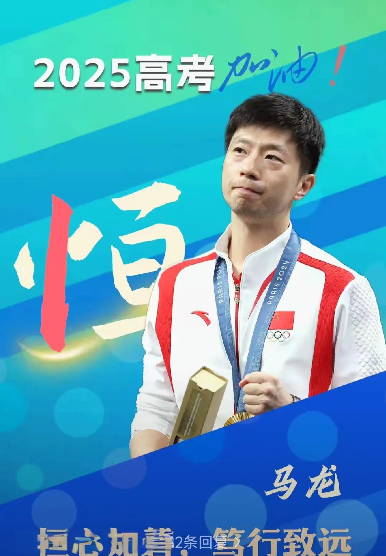 排面！国乒三位奥运冠军马龙、樊振东、孙颖莎登新华社榜首！北京时间5月11日，值