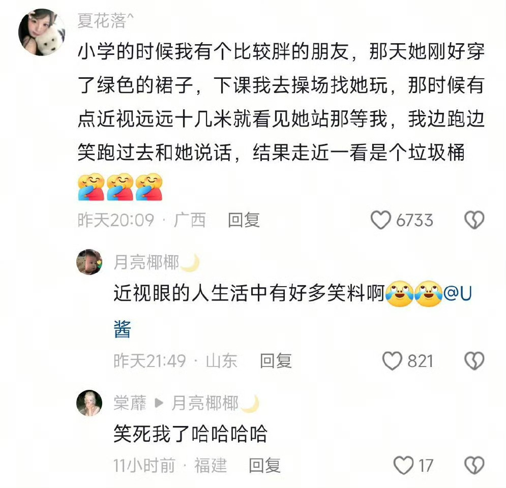谁懂当时我的尴尬