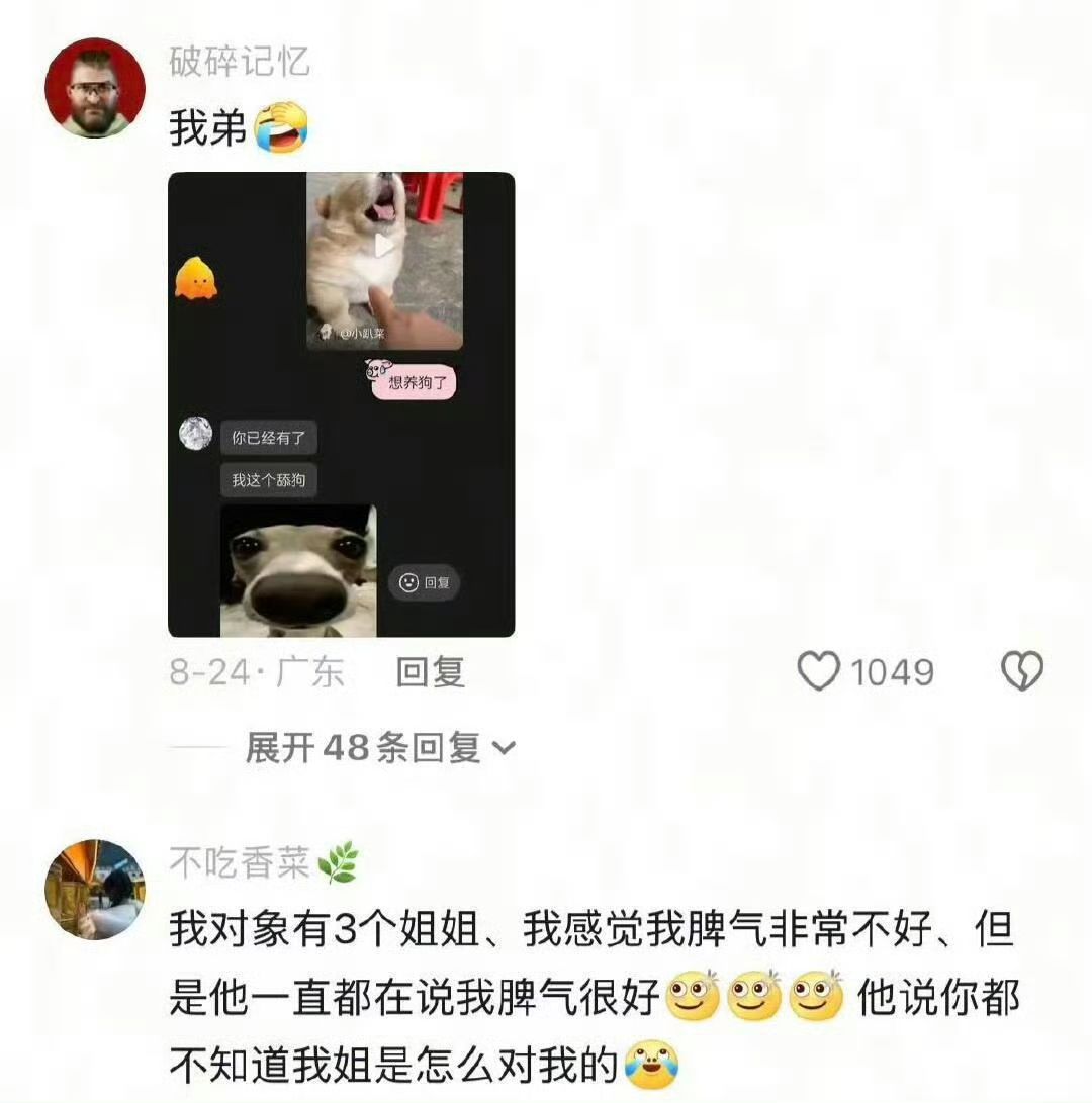 你都不知道我姐是怎么对我的