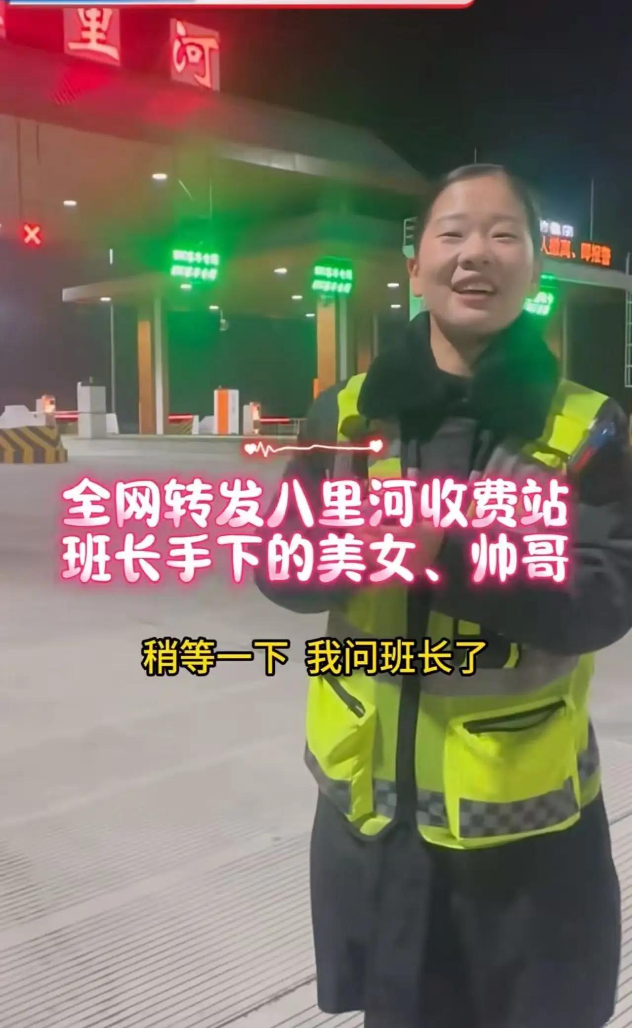 寒夜高速电车“趴窝”，收费员一张笑脸暖哭全网：这才是该上热搜的模样！深夜的