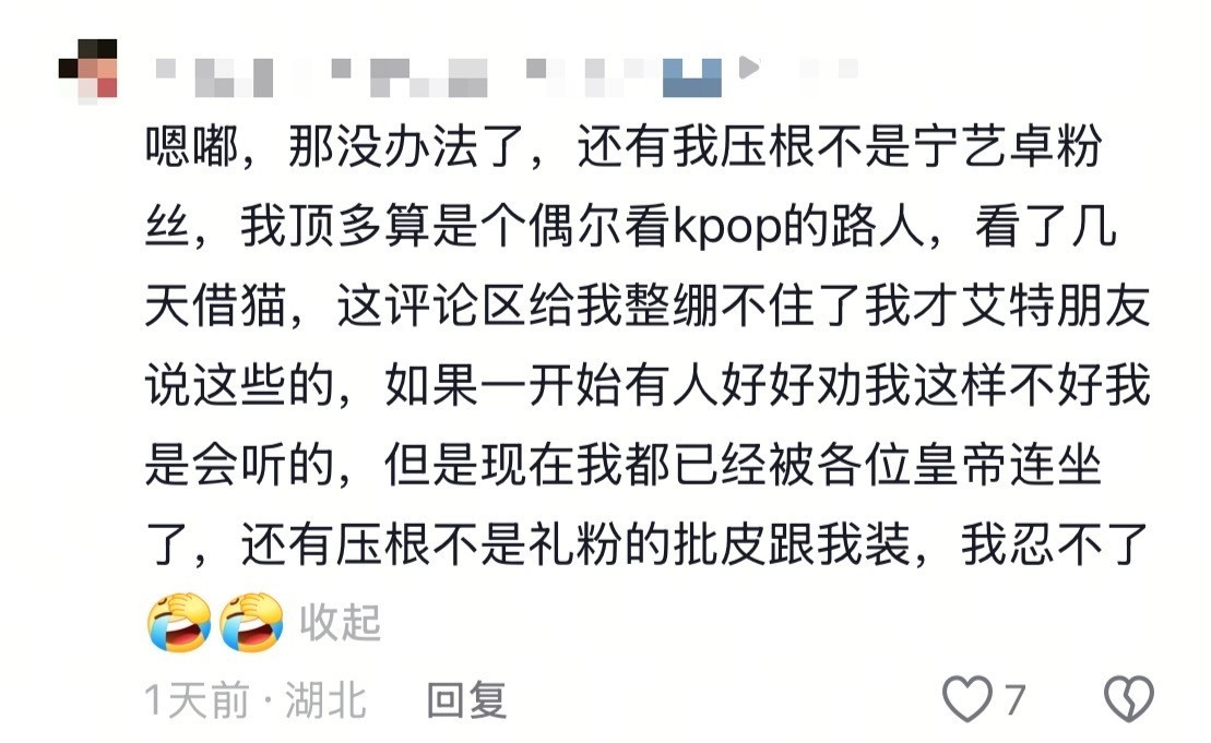 小尼马什么时候才能改掉拉郎都习惯。男爱豆没惹。​​​