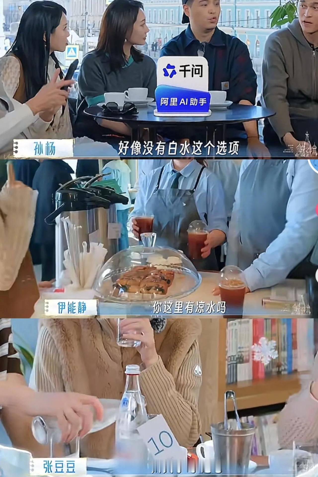 孙杨是个人才，最新一期，书店很热大家想喝水，结果他点了8杯茶，告诉大家没有水，