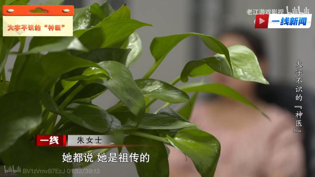 一则令人瞠目结舌的案件揭开了网络“神医”骗局的遮羞布：四川峨眉山市一家足浴店内的