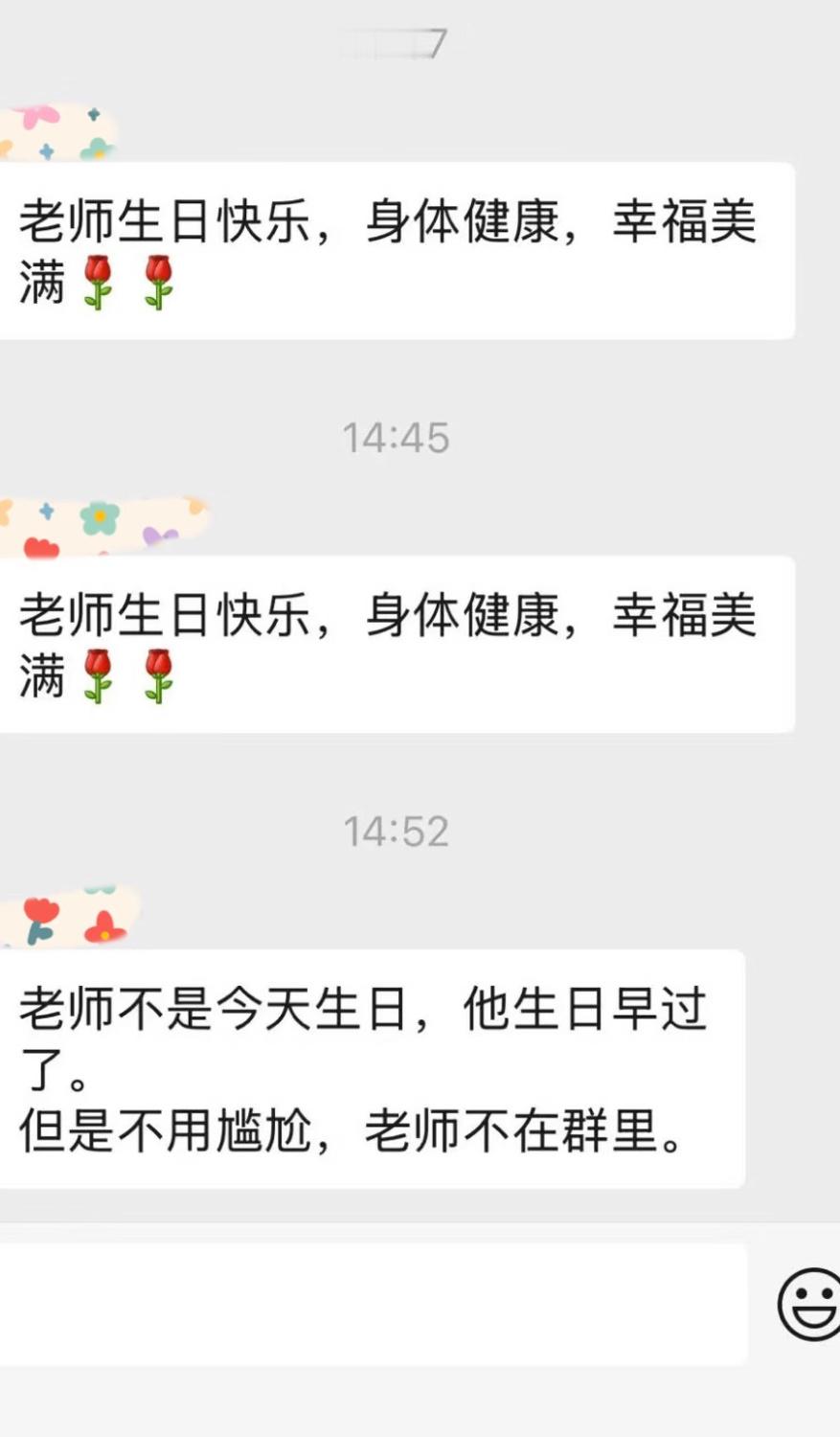 导师被气得退群没人发现