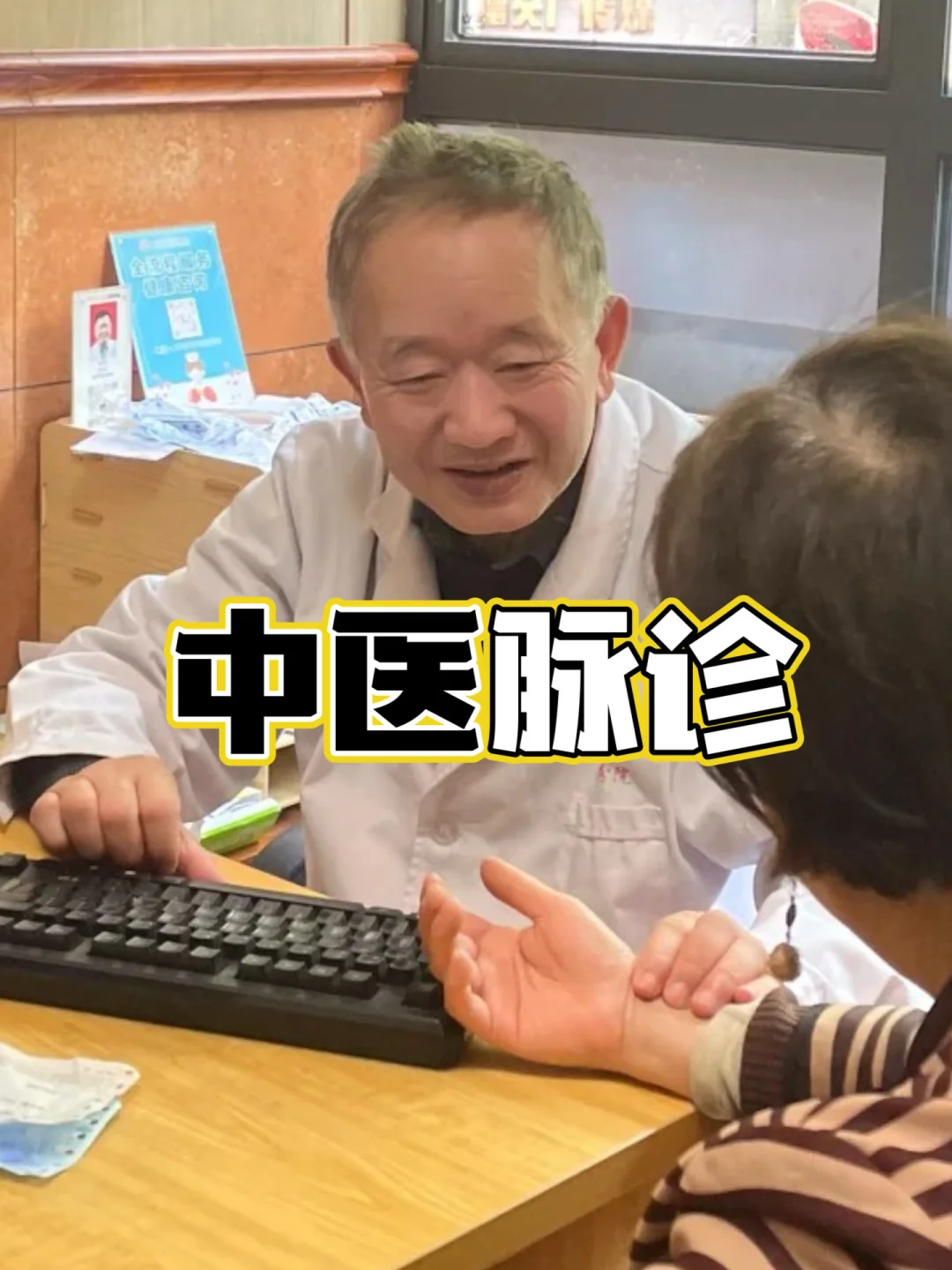 中医把脉到底能看出什么？很多人都不知道！